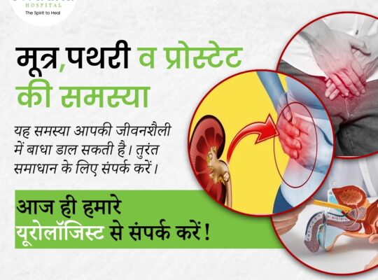 Swadha Hospital | Best Hospital In Etawah