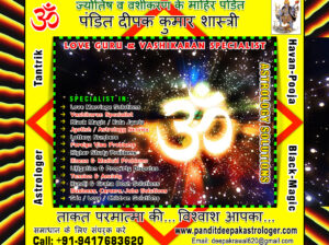 Pandit Deepak Kumar Astrologer
